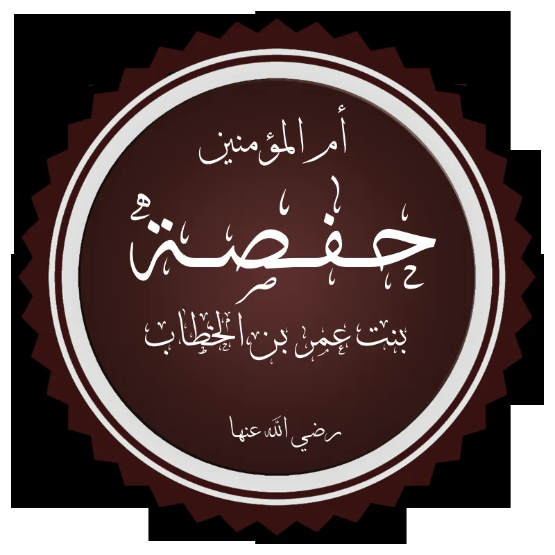Hz. Ömer (r.a.): Adaletiyle Anılan Halife