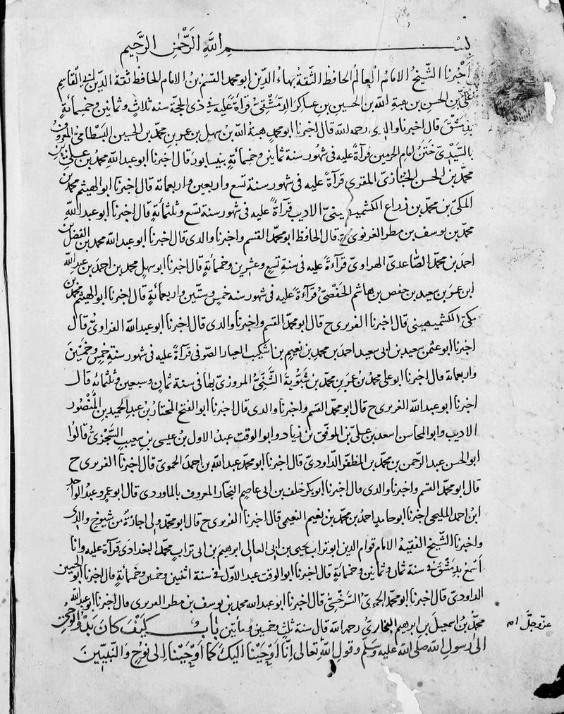 Kütüb-i Sitte Nedir? Altı Temel Hadis Kaynağı