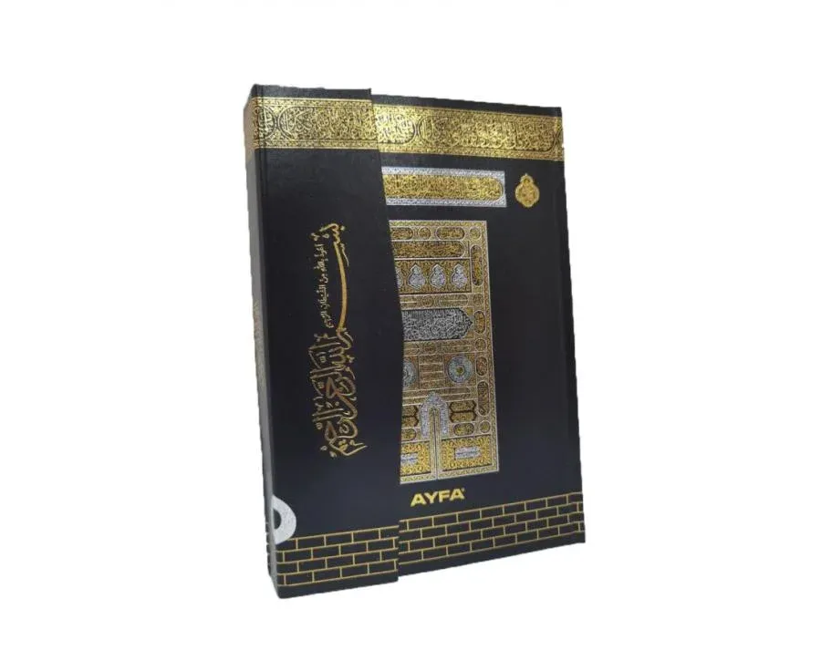Kabe Desenli Kur'an-ı Kerim – Hafız Boy